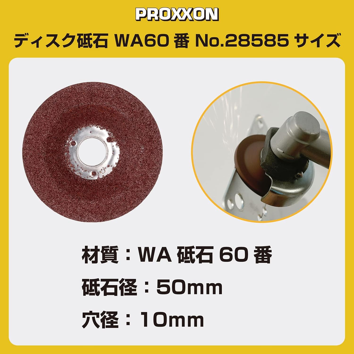 PROXXON No.28585 Metal Cutting Disc Whetstone, No. 60, Disc Diameter 2.0 inches (50 mm), 1 Piece