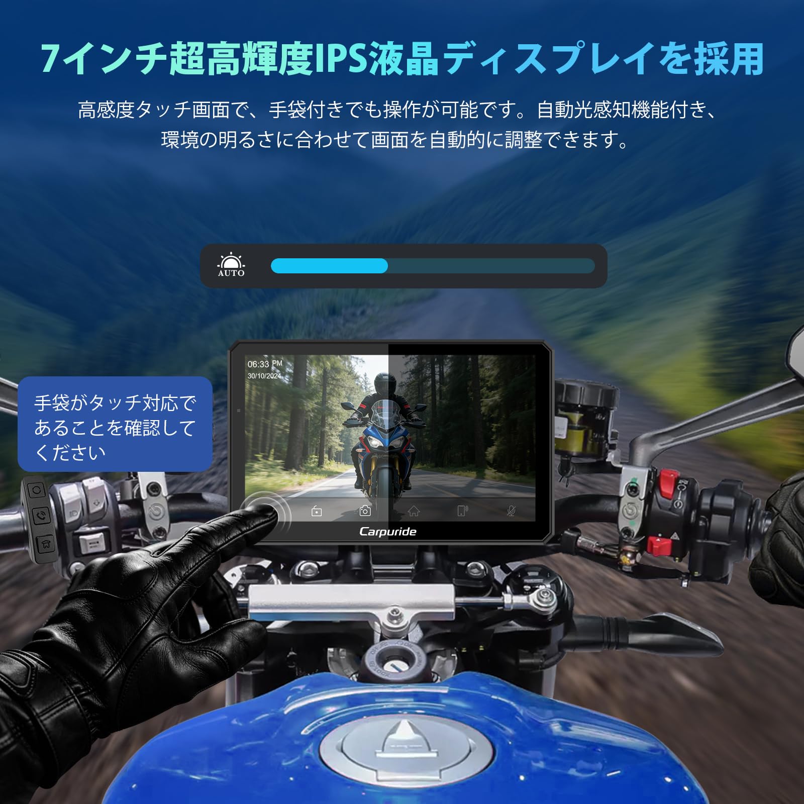Amazon.co.jp: Carpuride バイク用 ドライブレコーダー 7インチ 大画面