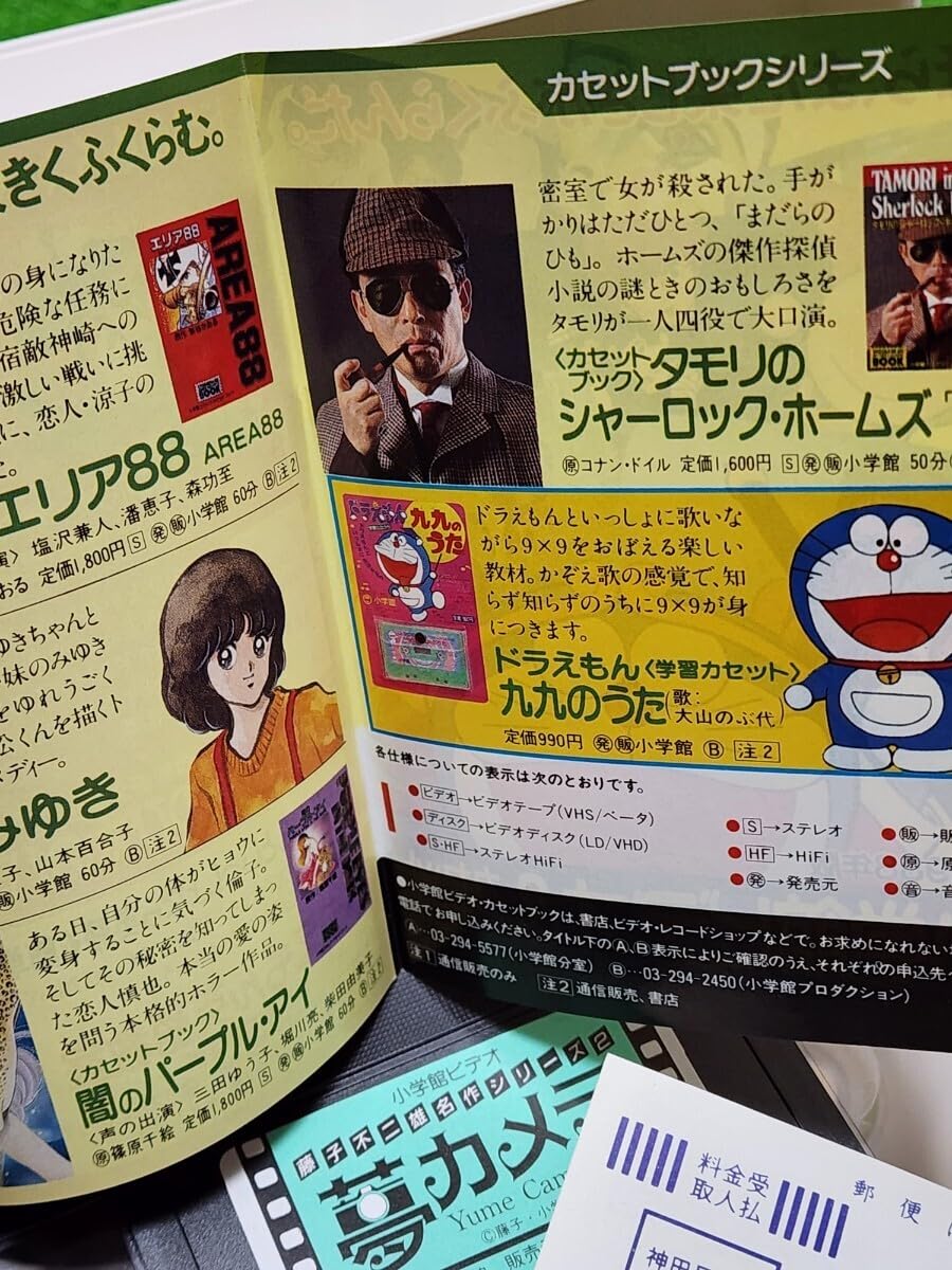Amazon.co.jp: 「夢カメラ」 1986年フジテレビドラマ VHS ビデオテープ