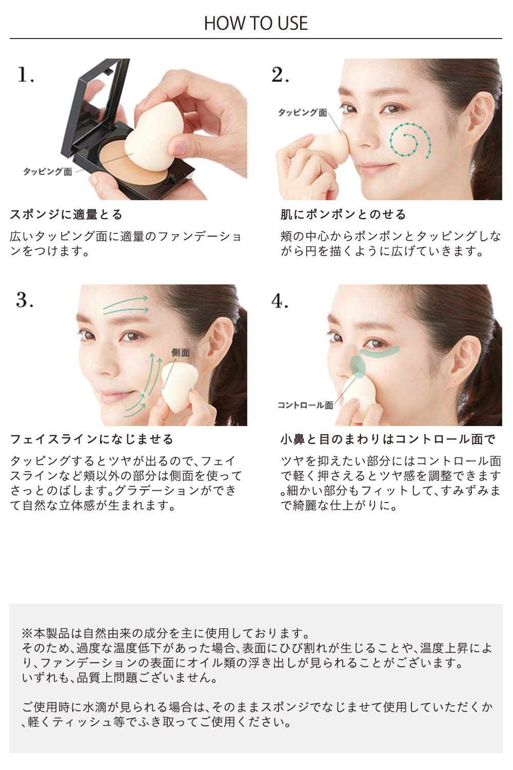 Amazon | エトヴォス クリーミィタップミネラルファンデーション