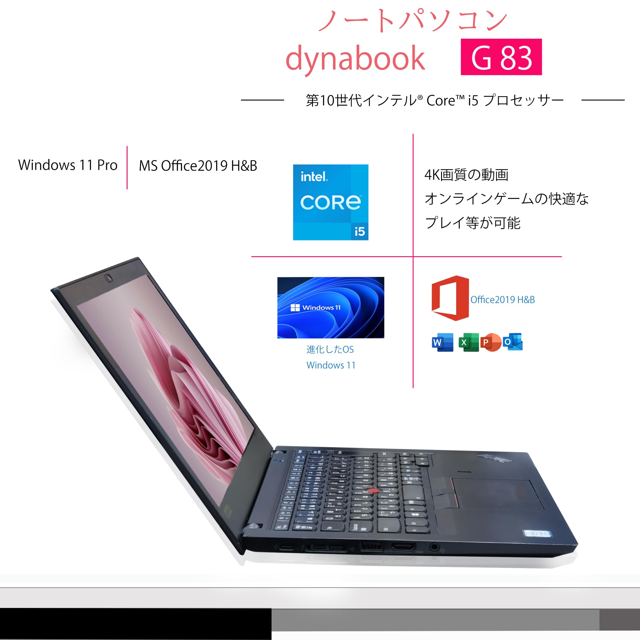 バッテリー良好　ノートパソコン　G83 Windows11 第10世代　512 バッテリー良好ノートパソコンG83 Windows11 第10世代512