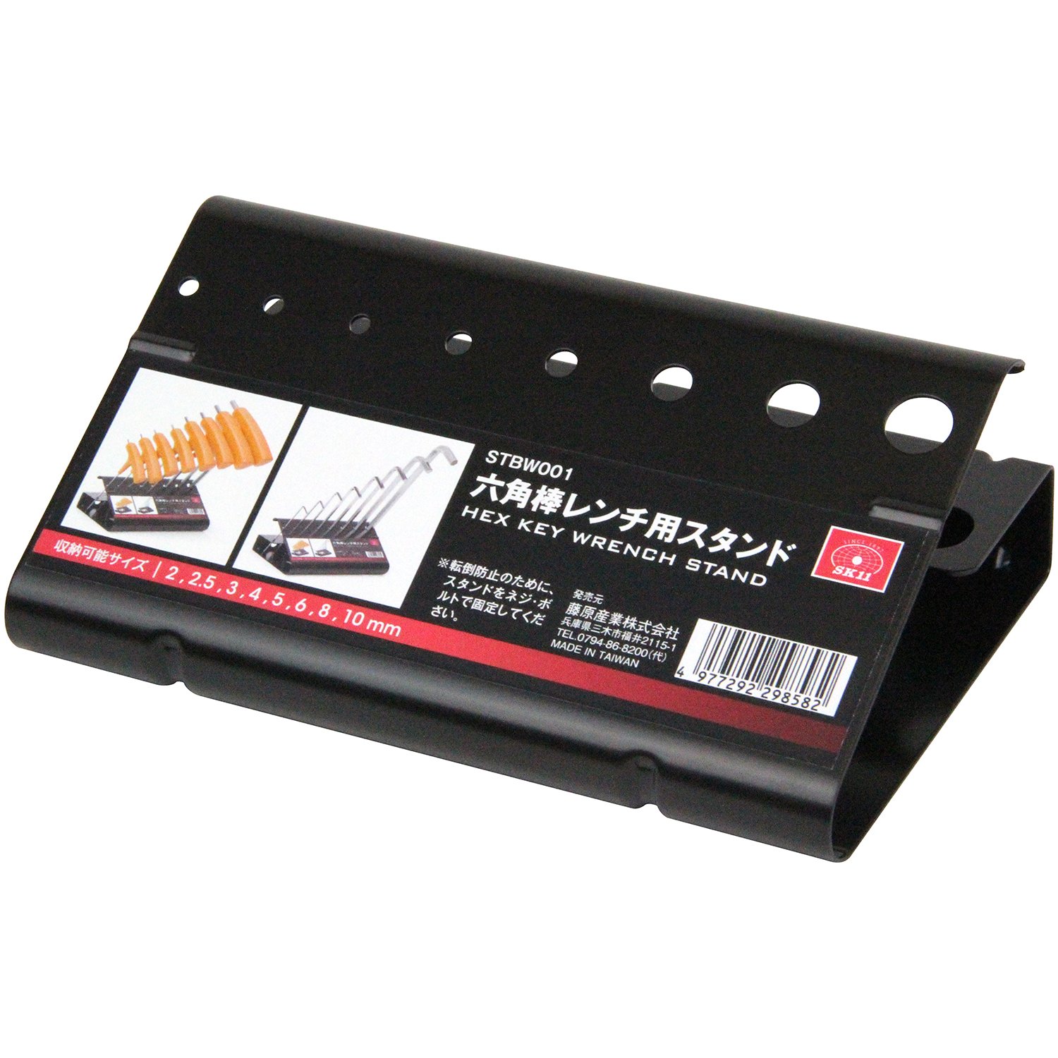 Amazon.co.jp: SK11(エスケー11) 六角棒レンチ用スタンド STBW001