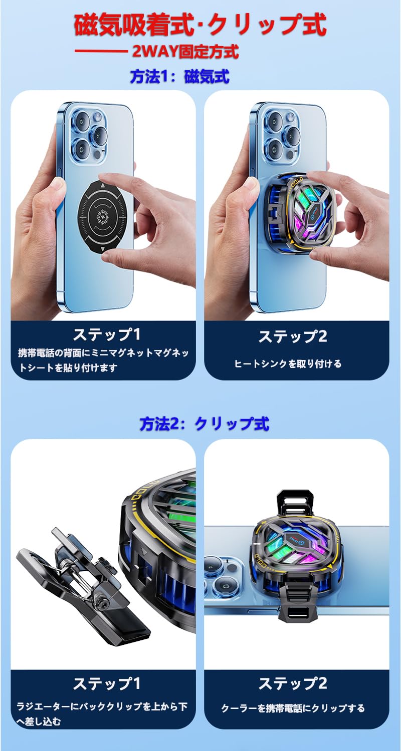 スマホ冷却ファン 2段階パワー調節可能 Amazon | スマホ 冷却ファン タブレット 冷却ファン【ペルチェ