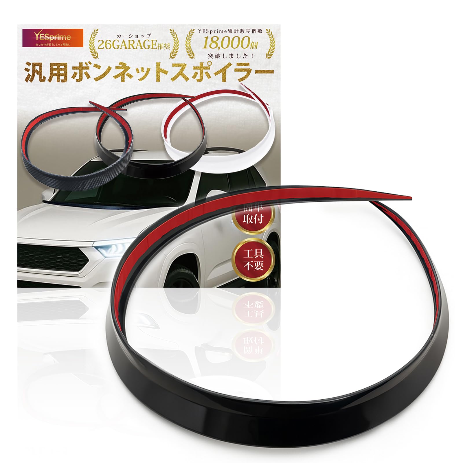 Amazon | YESprime ボンネットスポイラー リアスポイラー 汎用リア 