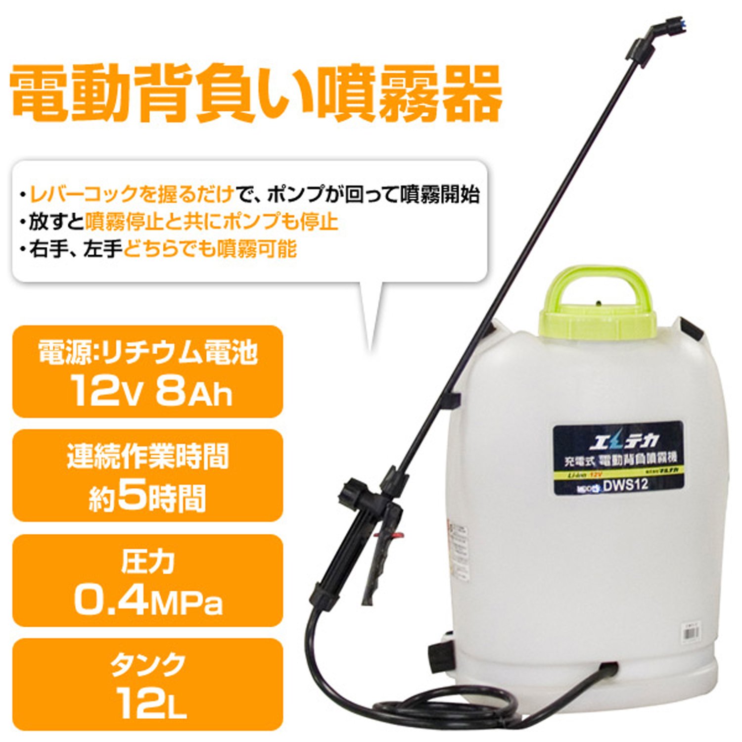 Amazon.co.jp: マルナカ 充電式 電動背負い噴霧器 (12L) DWS12 : DIY 