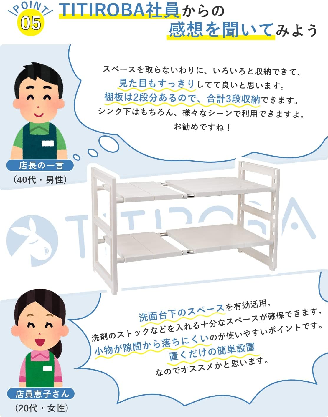 (Amazon.co.jp Limited) TITIROBA Under Sink Storage Rack, Extendable, 2 Tiers, Easy Assembly, Under the Sink Extendable Shelf, Kitchen Storage, Shelf, Under the Basin, Free Rack, White, Width 22.0 -