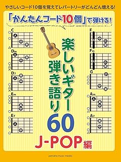 Amazon.co.jp: 玉置浩二 楽譜