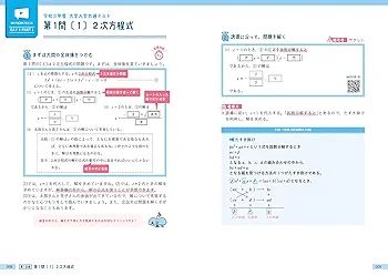 DEL問 数学1・A/2・B/3・C 東京女子大学の問題ver.20220829 - マーク方式の数学の問題を