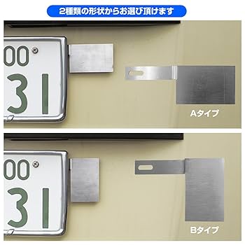 Amazon | 【VALFEE ジャパン】リアナンバー横 ステッカー 貼り