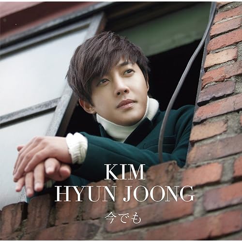 君だけを消せなくて / キム・ヒョンジュン(Kim HyunJoong)