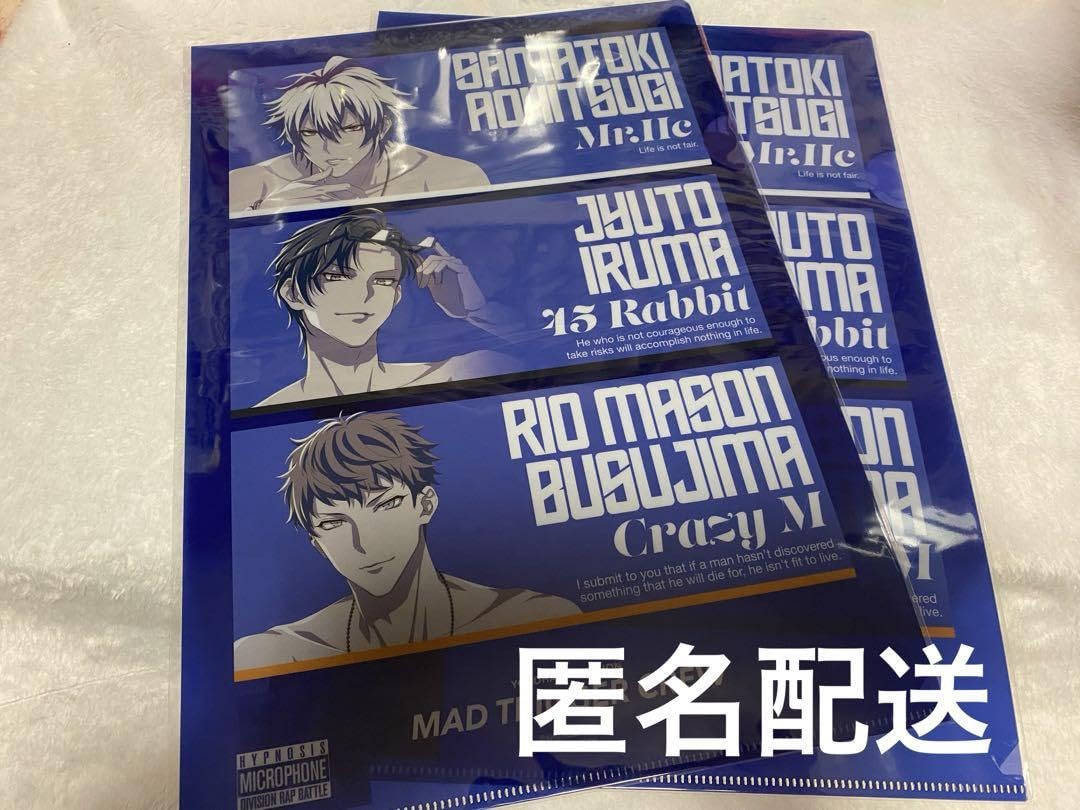 Amazon.co.jp: MTC ヒプマイ 10thLIVE オンラインくじ 特典ファイル2枚 