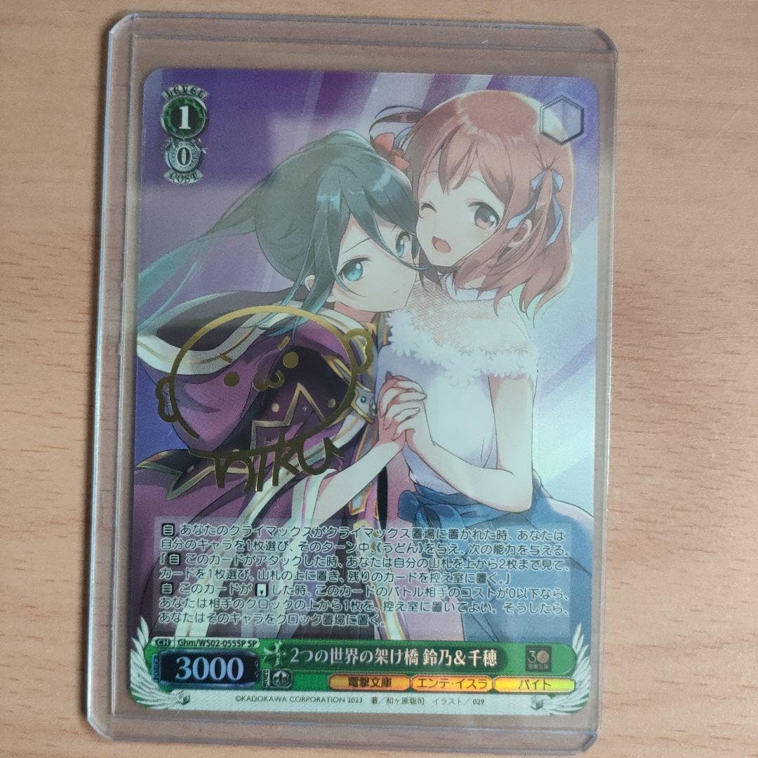 はたらく魔王さま!　2つの世界の架け橋 鈴乃&千穂　SP サイン　PS ヴァイスシュヴァルツ/2つの世界の架け橋 鈴乃&千穂/SP/サイン