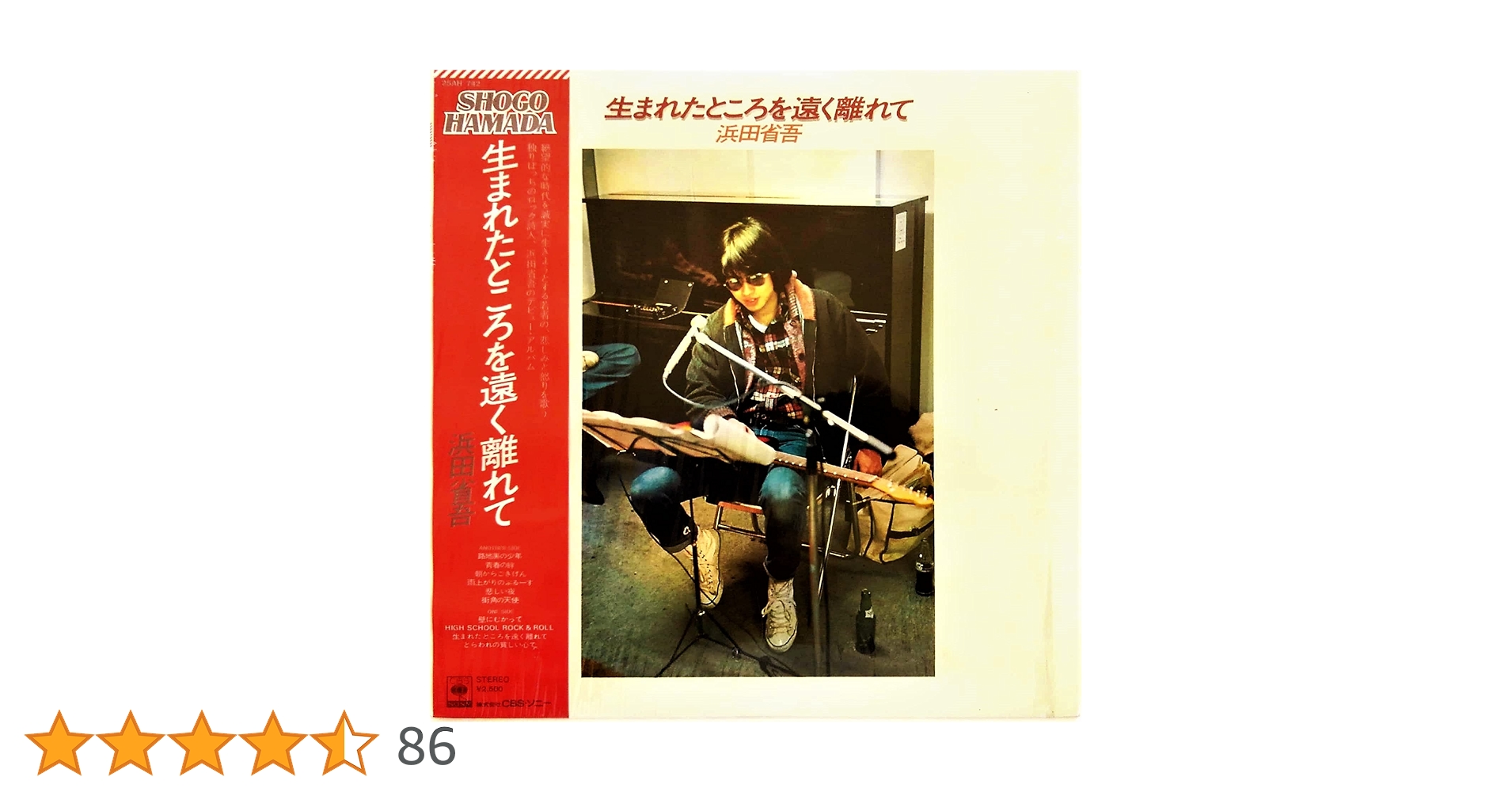 Amazon.co.jp: 生まれたところを遠く離れて[LPレコード 12inch