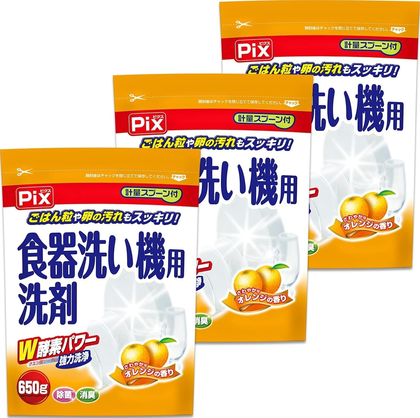 【まとめ買い】 ライオンケミカル ピクス 食器洗い機専用洗剤 オレンジ W酵素パワー 計量スプーン付 650g×3個セット(約432回分) 粉末 食洗器用洗剤