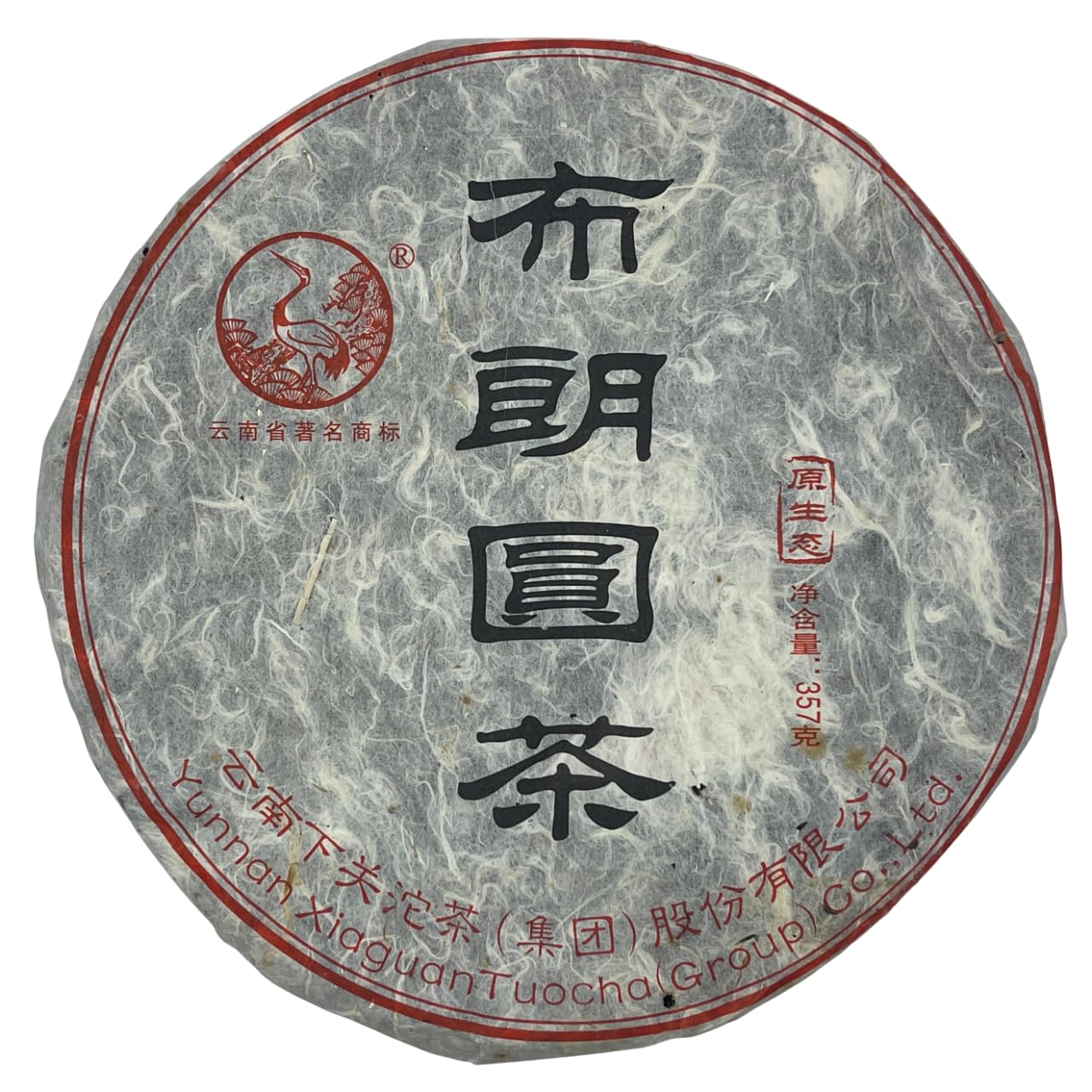 China Tea 2010 Tè Pu-Erh Crudo (Sheng) Montagna Bulang Torta 357g