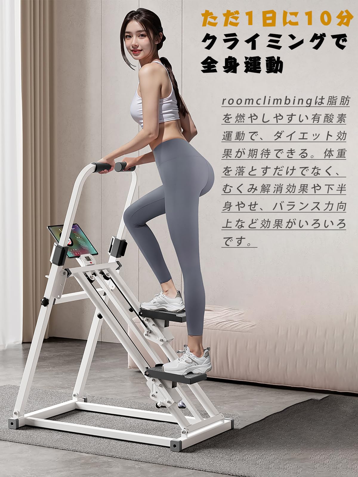 Amazon | ステッパー 全身運動 ルームクライミング フィットネス 自宅 