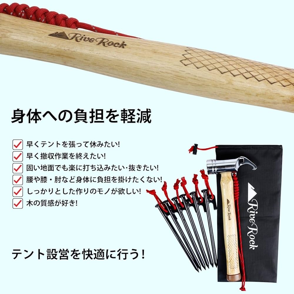 RiveRock(リバロック) ペグハンマー 収納袋 夜光ロープ 強靭 (ハンマ Amazon.co.jp: RiveRock(リバロック) ペグハンマー 収納袋 安全