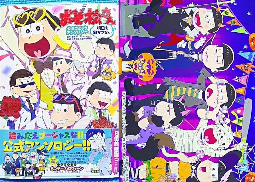 おそ松さん まとめ売り　カラ松大量　まとめ売り　アニメ　マンガ おそ松さん まとめ売り カラ松大量 まとめ売り アニメ マンガ