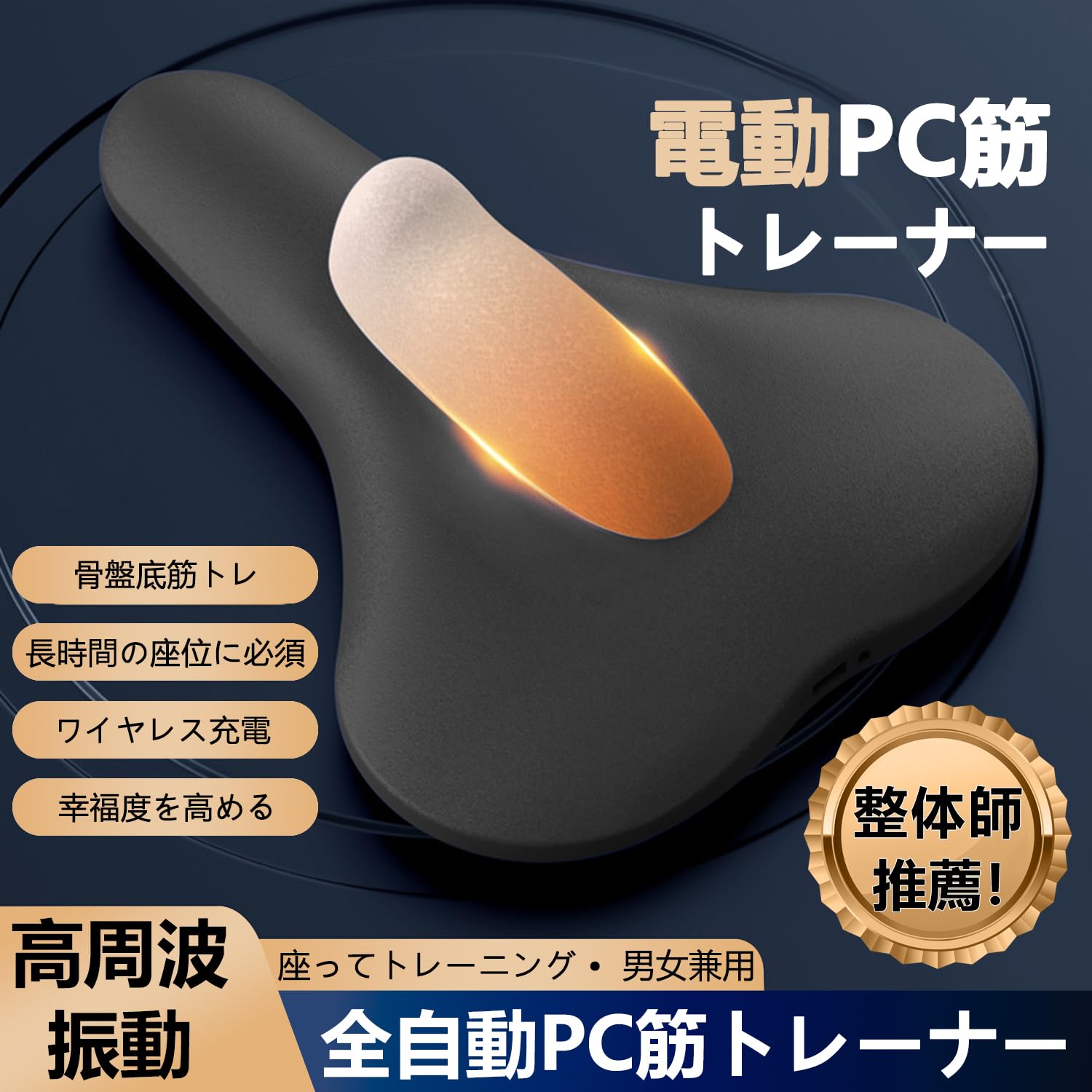 ドリーム　骨盤底筋トレーナー　骨盤底筋トレーニング専用クッション　電池付き Amazon.co.jp: 骨盤底筋トレーナー 体幹トレーニング 体幹+骨盤底筋