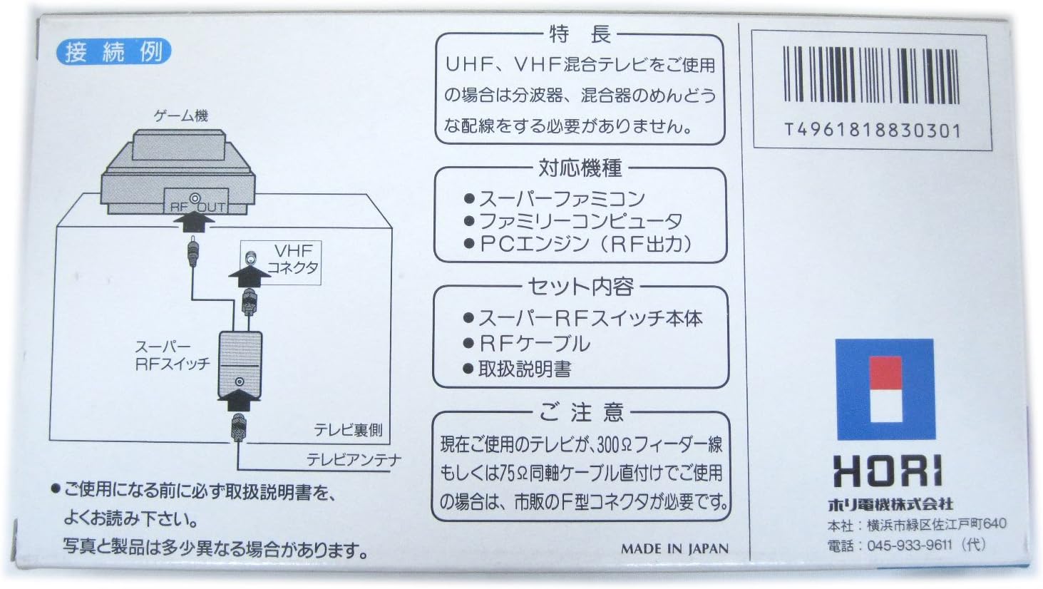 Amazon スーパーrfスイッチ 本体 周辺機器