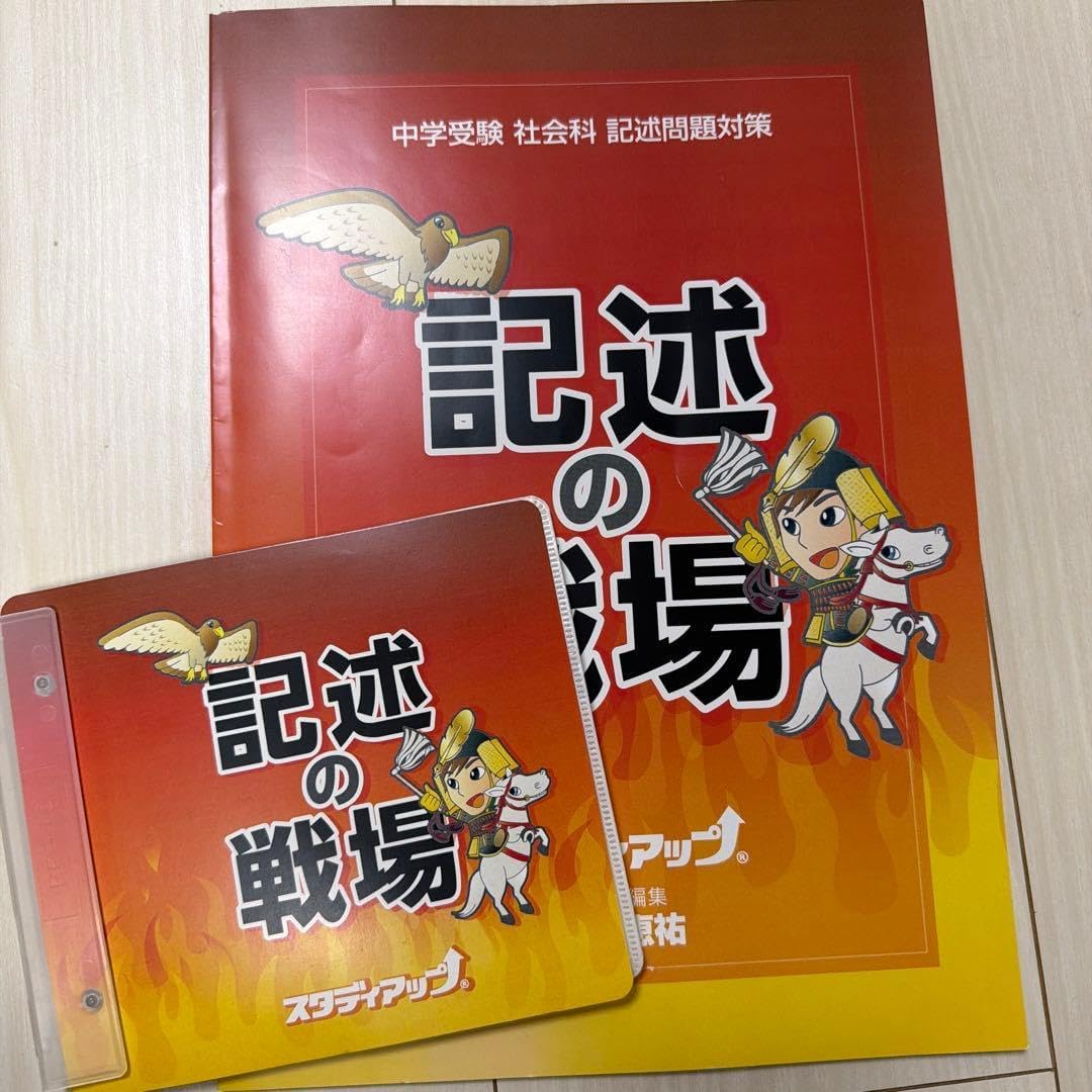 記号の森 中学受験 社会科 問題集 CD付き 【公式通販】