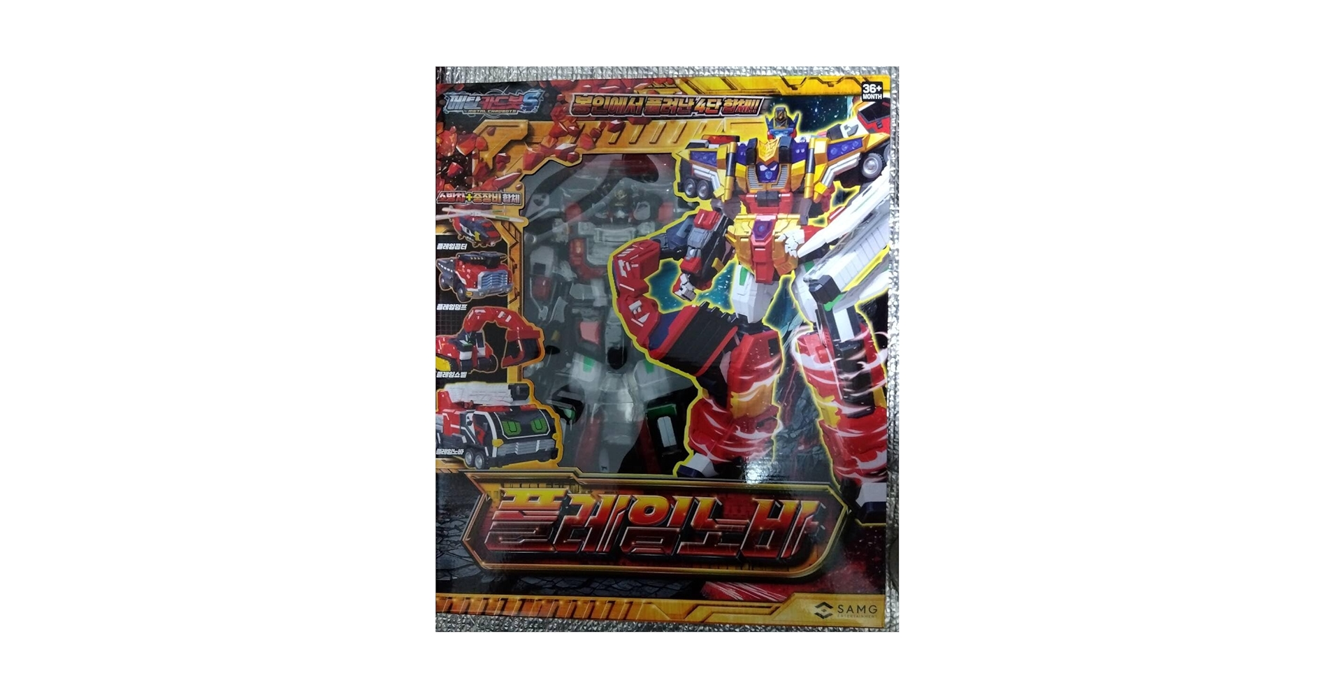 メタルカードボット フレイムノヴァ 当日発送] SAMGメタルカードボットSフレイムノヴァ消防車