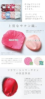 11セット／フラワーシャワー 結婚式 サテンシャワー シルク キャラメルブロンズ サテンシャワーmix 12g フラワーシャワー シルク 結婚 ウエディング