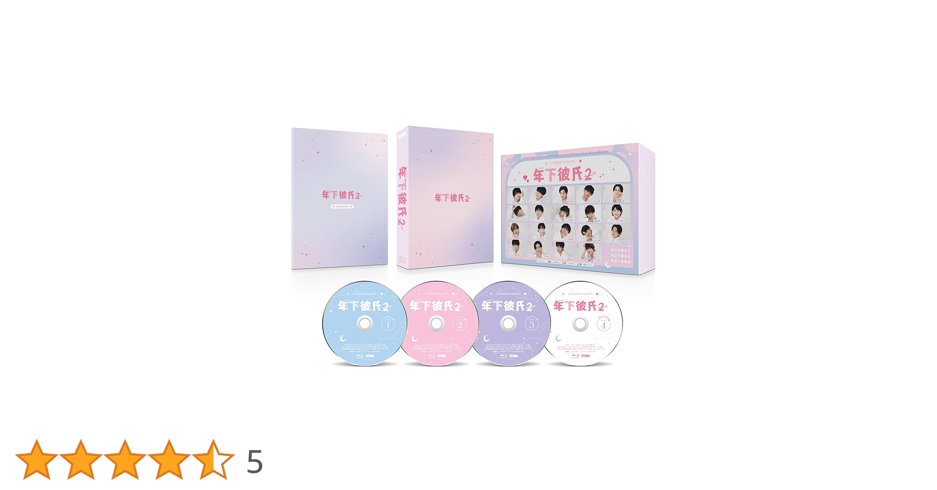 Amazon.co.jp: 年下彼氏2 Blu-ray BOX [Blu-ray] : 嶋﨑斗亜, 西村拓哉