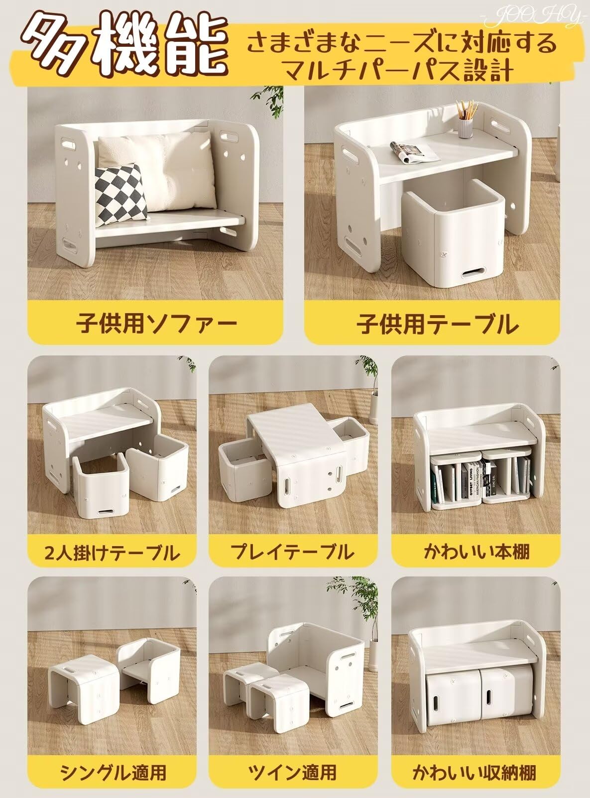 Amazon.co.jp: JOOHY 子供用テーブルと椅子 3点セット ブロック 
