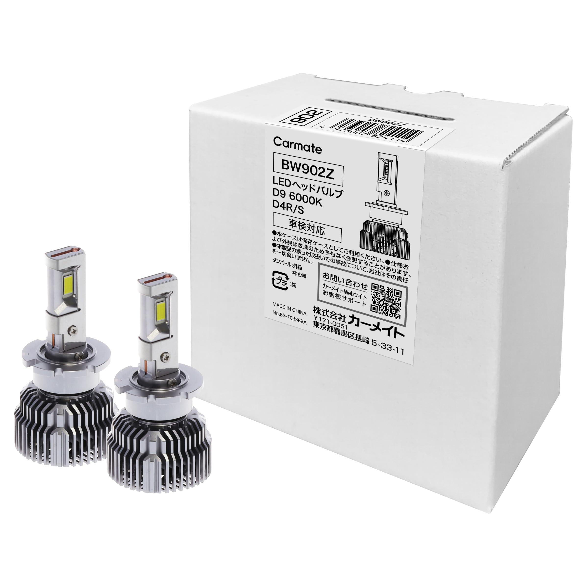 Amazon.co.jp: 【WEBルート限定品】 カーメイト GIGA LED ヘッド