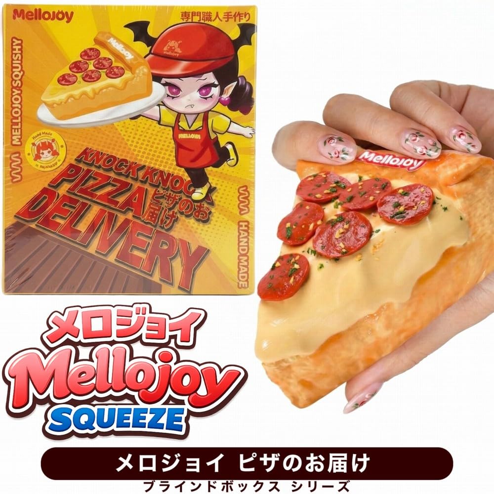 Amazon | 【1ピース】めろジョイ ピザのお届け ブラインドボックス