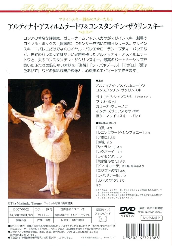 Amazon.co.jp: アスィルムラートワ&ザクリンスキー マリイン
