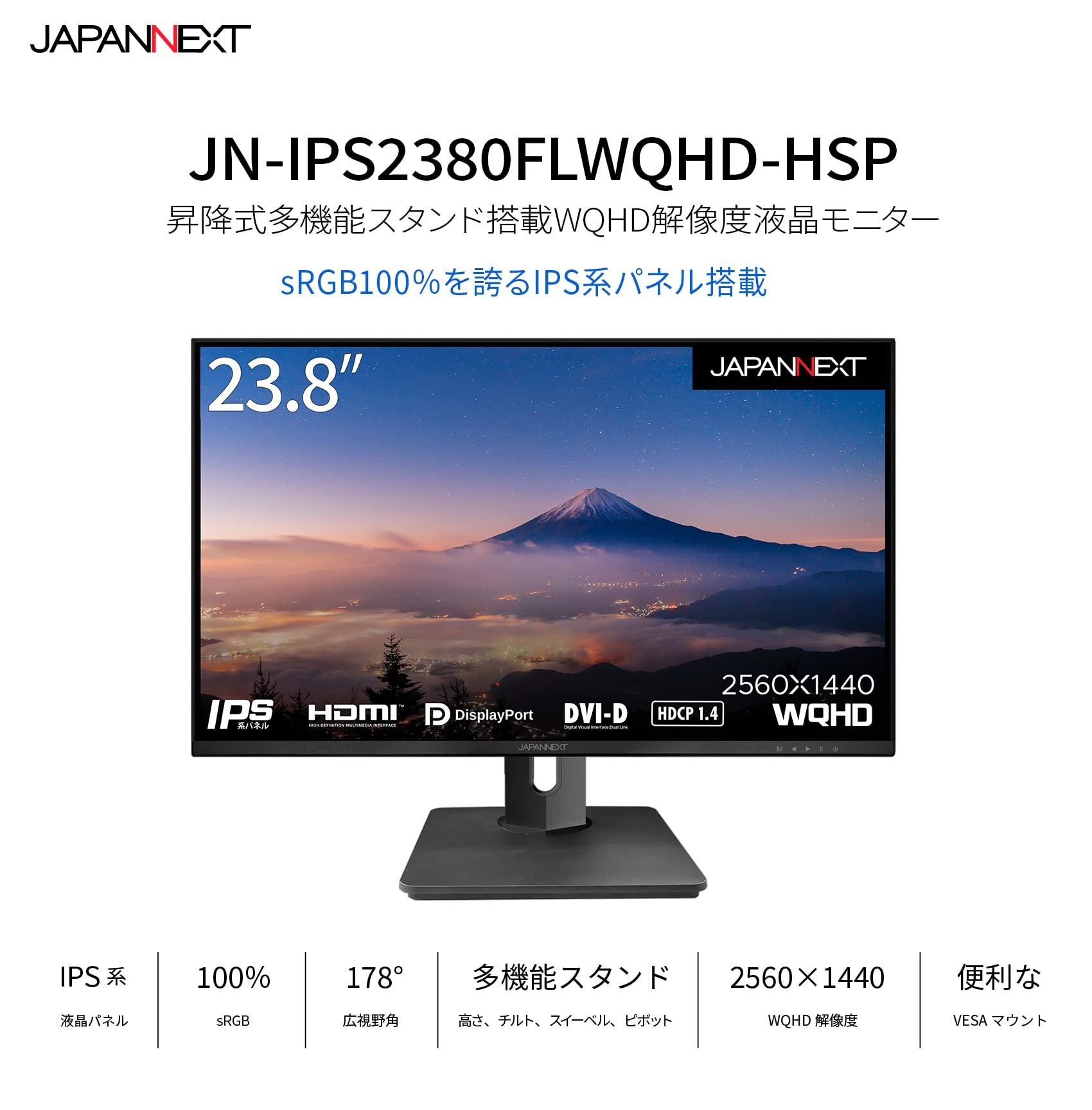 Amazon.co.jp: JAPANNEXT 23.8インチ モニター WQHD 2560x1440解像度 