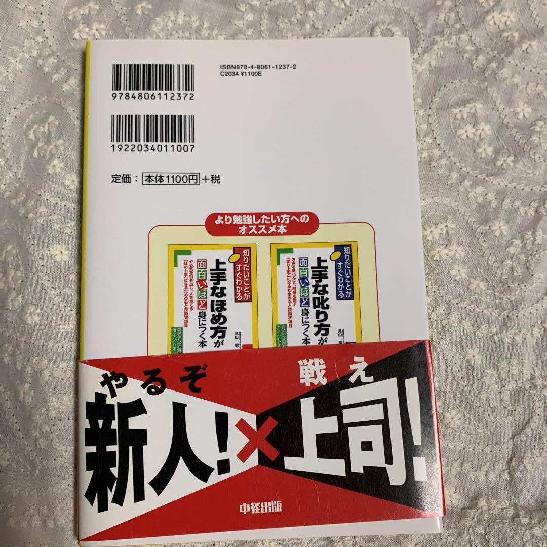 上手な話し方が面白いほど身につく本 : 知りたいことがすぐわかる : 自分が言… ポイント図解]上手な話し方が面白いほど身につく本 | 櫻井 弘