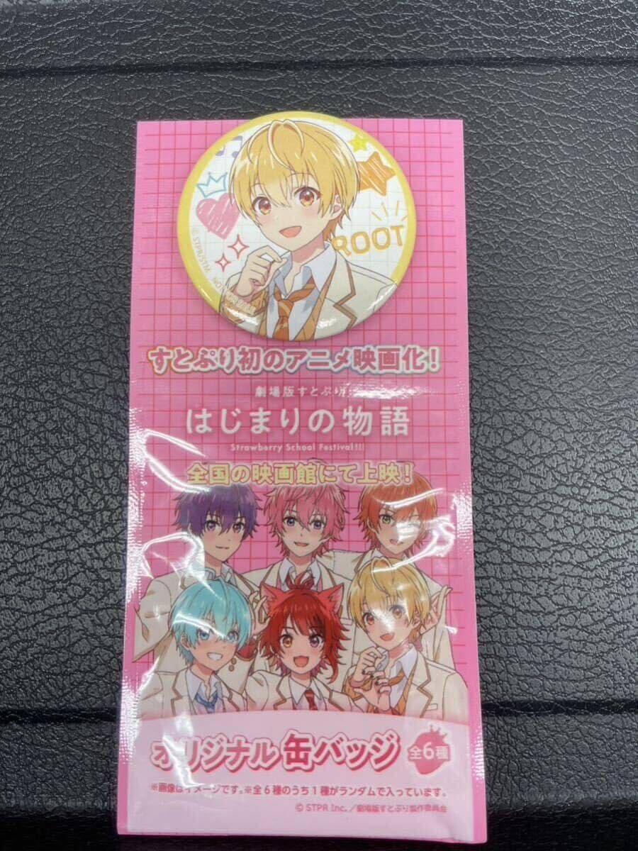 Amazon.co.jp: 劇場版すとぷり はじまりの物語 オリジナル缶