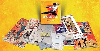 Amazon.co.jp: ブルース・リー トレジャーブック 【取り出せる