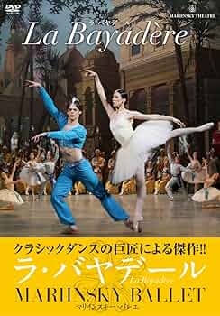Amazon.co.jp: マリインスキー・バレエ ラ・バヤデール LA