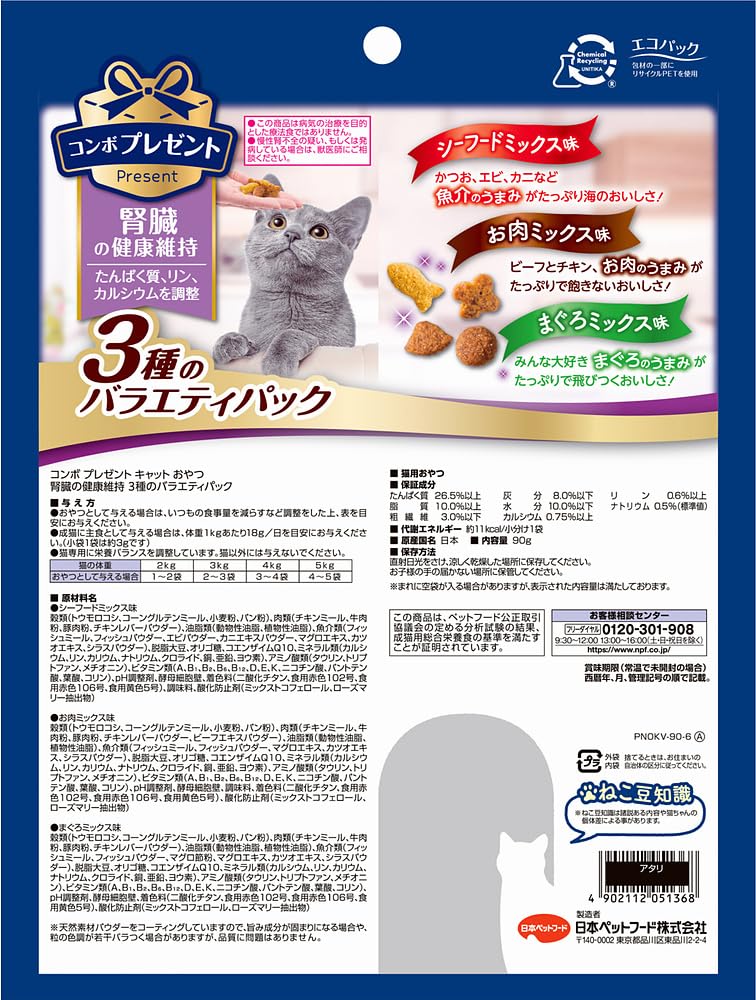 NEKOMATA NO MI ねこまたの実 3袋セット NEKOMATA NO MI ねこまたの実 3袋セット 71m2GnJG7jL._UF350