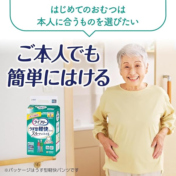 ライフリー 【一人で歩ける方へ】 うす型軽快パンツ 2回吸収 Mサイズ 34枚 大人用オムツ【Amazon.co.jp限定】 - 2