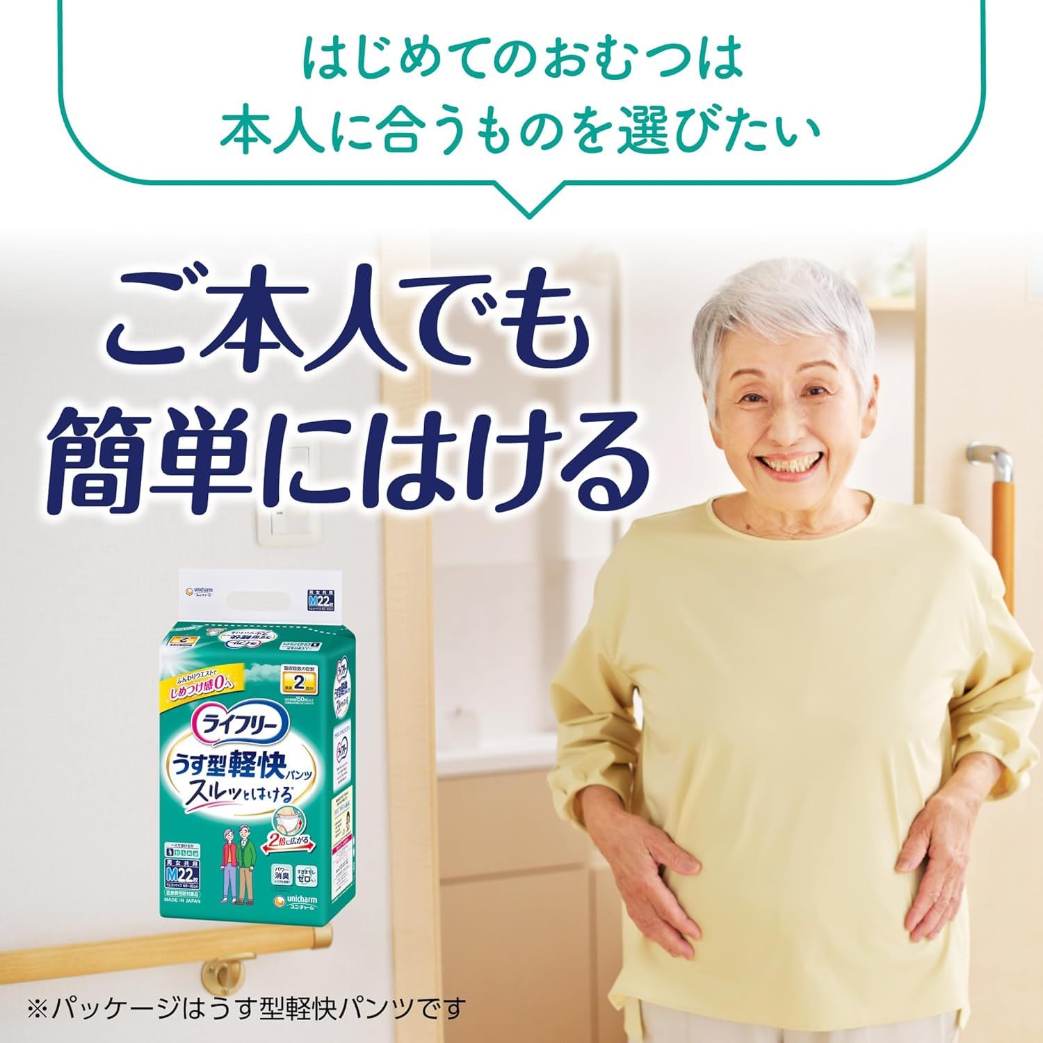 Amazon | ライフリー うす型軽快パンツ Mサイズ 22枚入 【ADL区分:一人 Amazon | ライフリー うす型軽快パンツ Mサイズ 22枚入 【ADL区分:一人