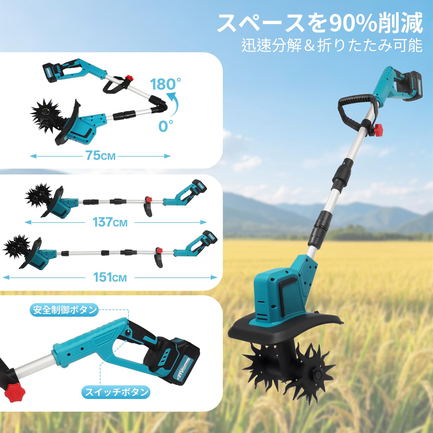 Amazon | 電動耕うん機 コードレス充電式耕運機 家庭用 2個4Ah