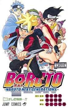 BORUTO　ボルト　23冊セット BORUTO-ボルト- -TWO BLUE VORTEX- 3／岸本斉史／池本幹雄