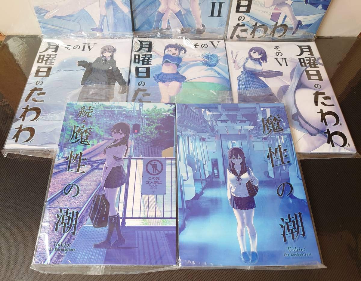 Amazon.co.jp: 月曜日のたわわ 魔性の潮 9冊セット 検 比村乳業 比村 