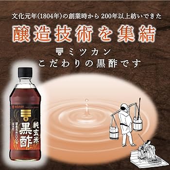 Amazon.co.jp: ミツカン 純玄米黒酢 500ml ×2本 : 食品・飲料・お酒