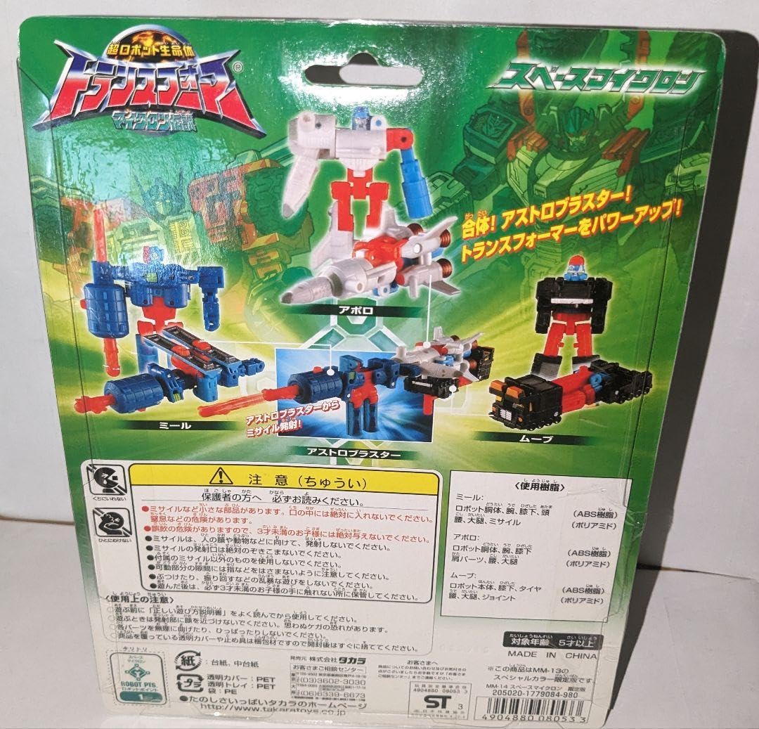 タカラ　トランスフォーマー　マイクロン伝説　スペースマイクロン　限定版 Amazon.co.jp: トランスフォーマー マイクロン伝説 スペースマイクロン