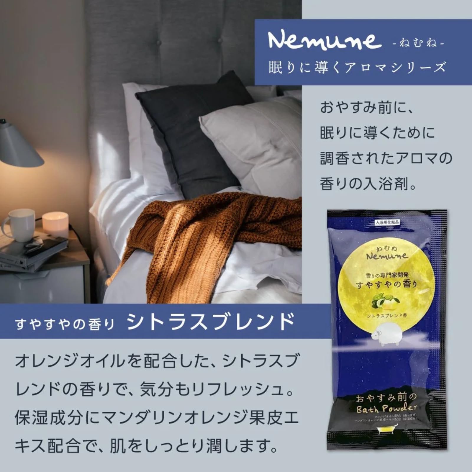 Amazon | 【50個セット】株式会社フィード ねむね 入浴剤 20g 2種