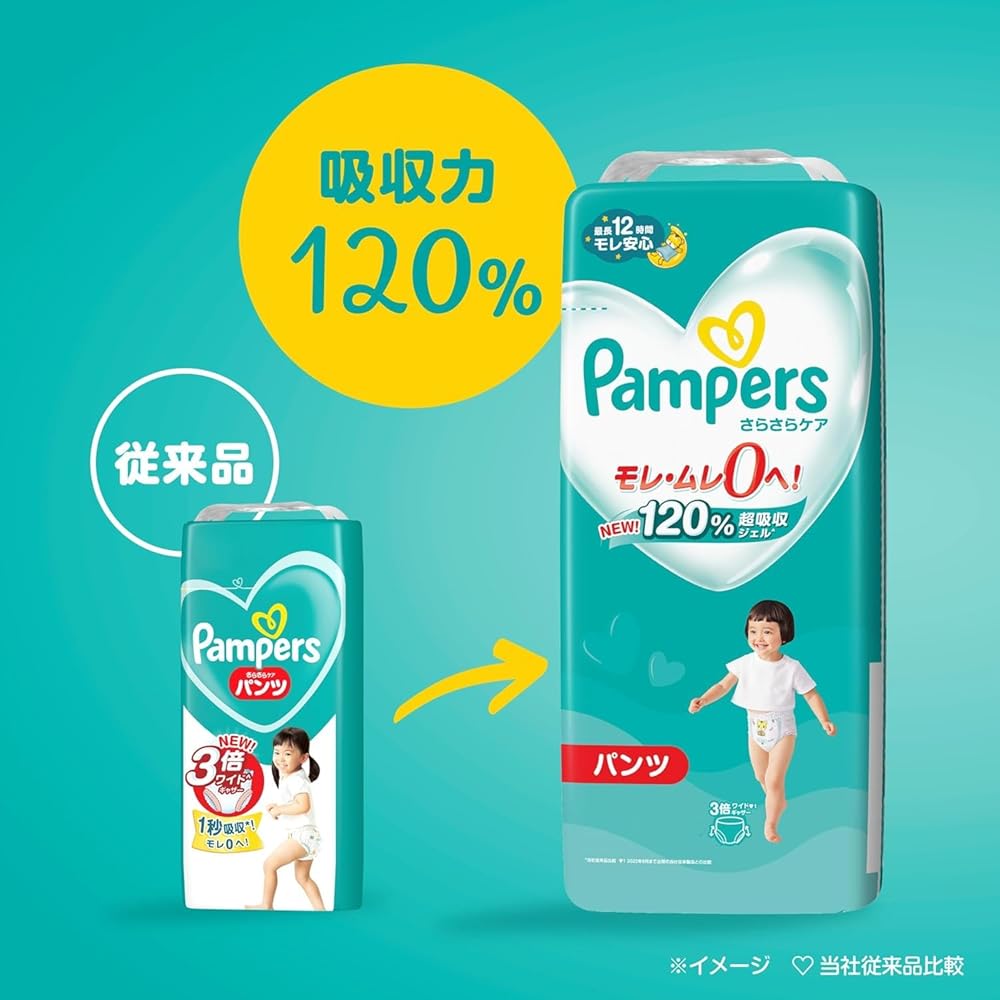 Amazon.co.jp: パンパース さらさらケア パンツ ウルトラジャンボ