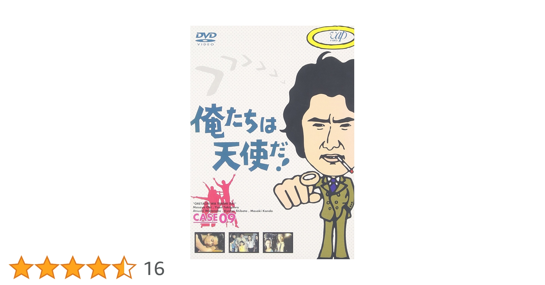 俺たちは天使た！　痛快アクションドラマ　沖雅也など 俺たちは天使だ! || ファミリー劇場