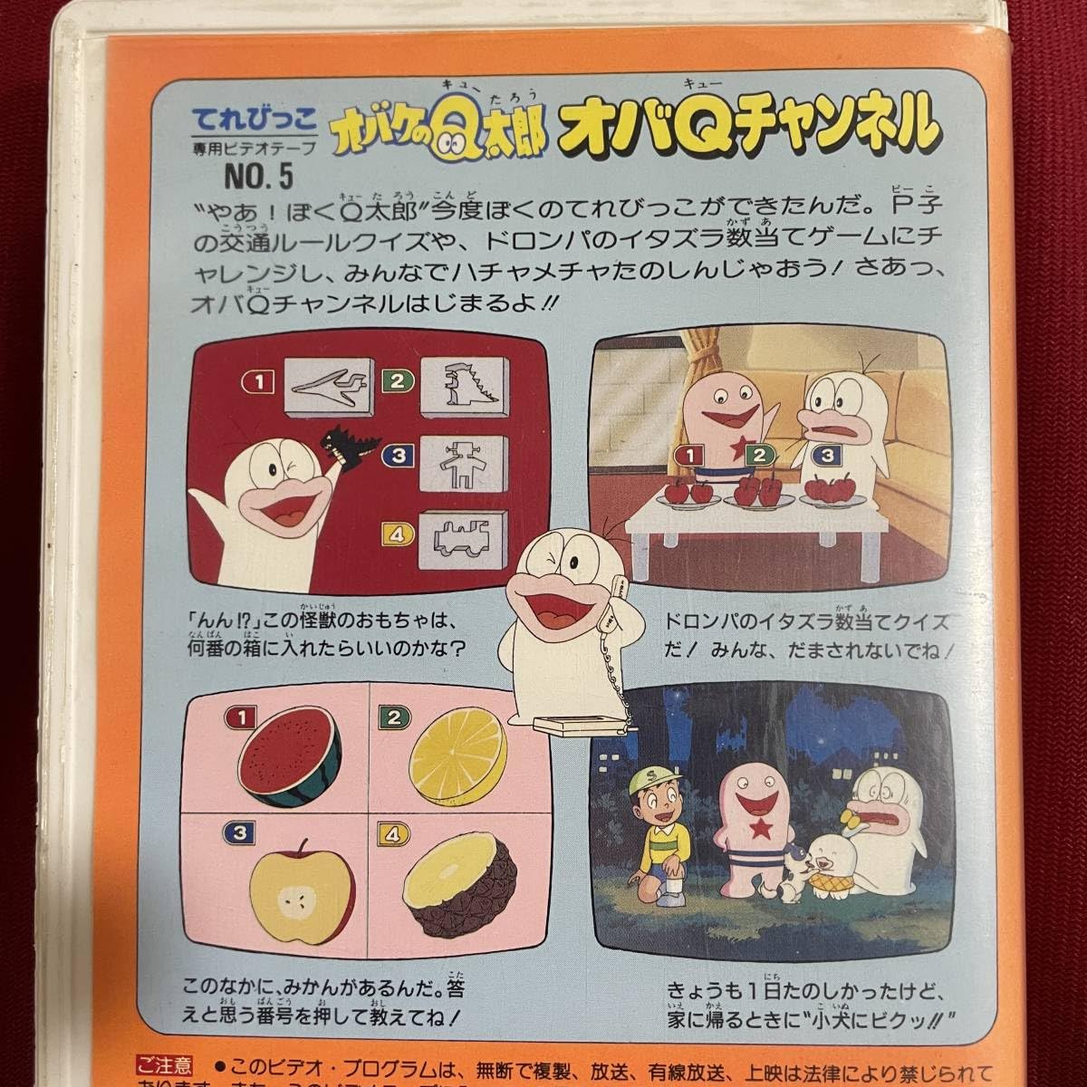 Amazon.co.jp: 込☆オバケのQ太郎 オバQチャンネル てれびっこ専用