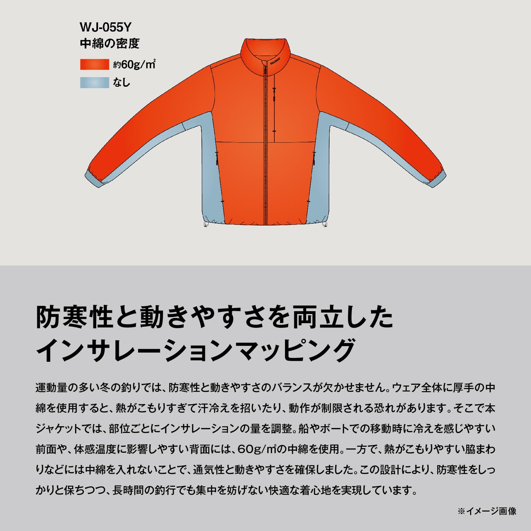 ディスカウント WJ-055W アクティブインサレーションジャケット